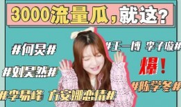 娱乐圈421吃瓜了吗